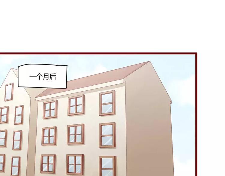 《不良宠婚》第30话 假期出游 第3页
