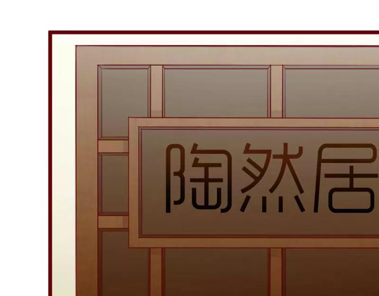 《不良宠婚》第30话 假期出游 第40页
