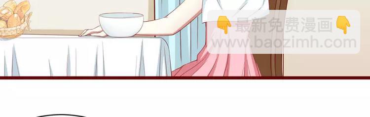 《不良宠婚》第30话 假期出游 第47页