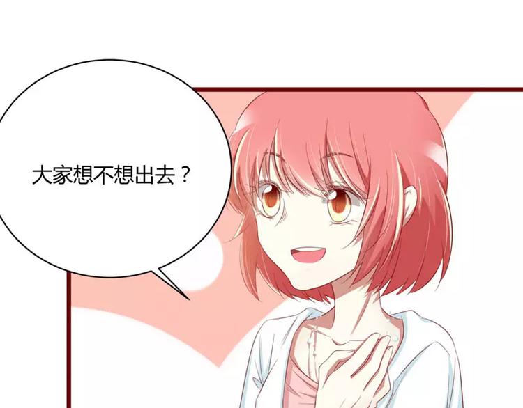 《不良宠婚》第30话 假期出游 第5页