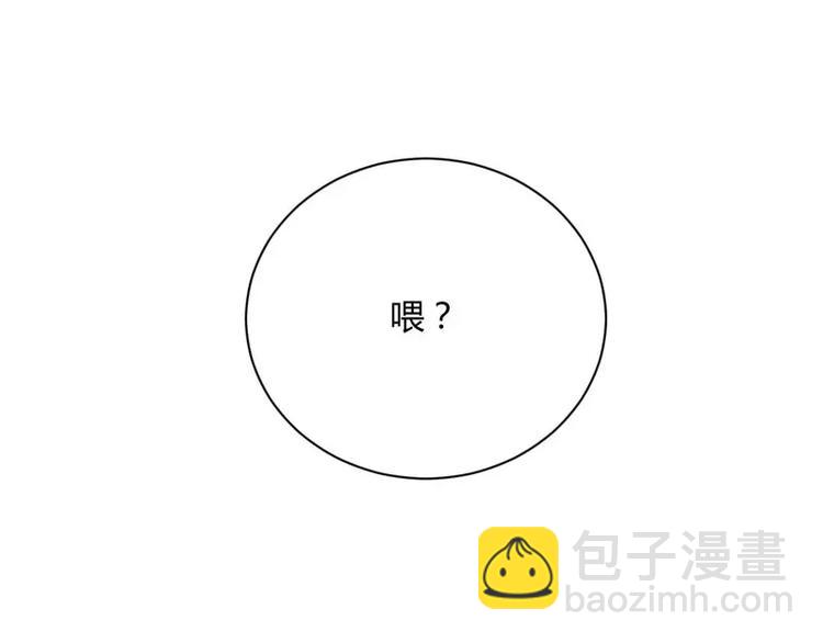 《不良宠婚》第31话 要么订婚，要么出国 第26页