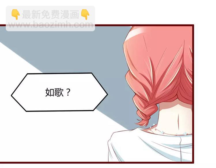 《不良宠婚》第31话 要么订婚，要么出国 第28页