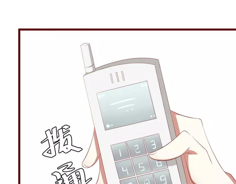 《不良宠婚》第31话 要么订婚，要么出国 第38页
