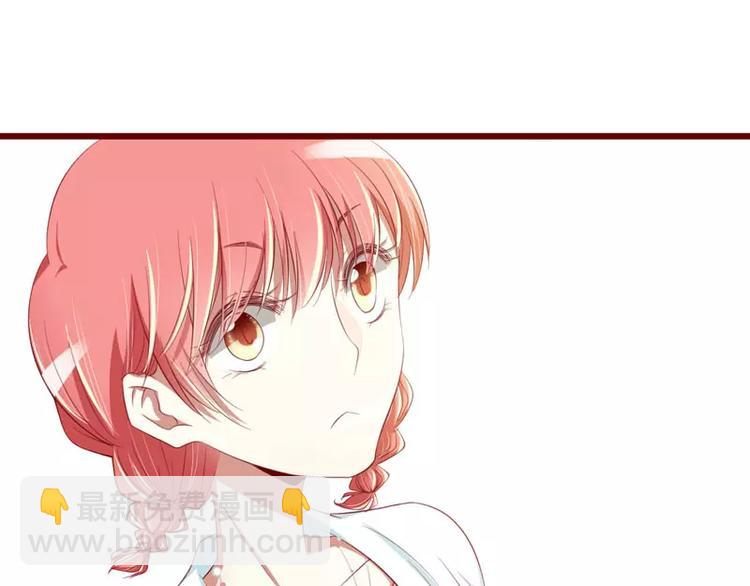 《不良宠婚》第31话 要么订婚，要么出国 第3页