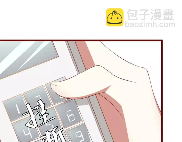 《不良宠婚》第31话 要么订婚，要么出国 第48页