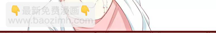 《不良宠婚》第31话 要么订婚，要么出国 第4页