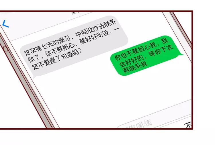 《不良宠婚》第29话 他是你的亲舅舅！ 第28页