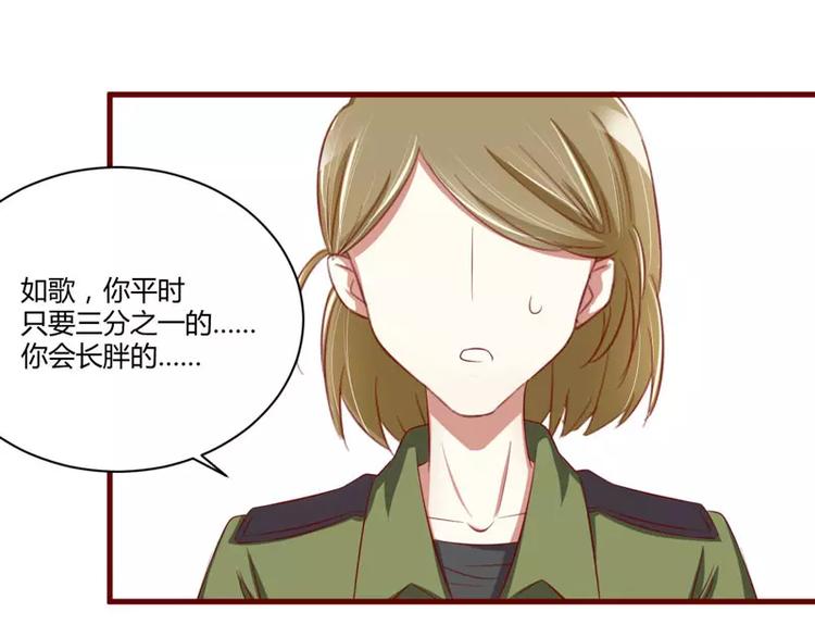 《不良宠婚》第29话 他是你的亲舅舅！ 第36页
