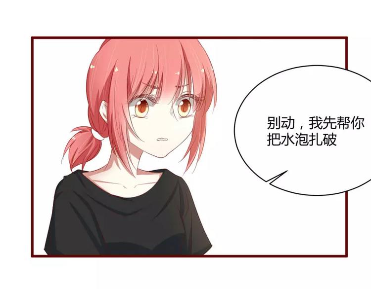 《不良宠婚》第34话 凌予的戒指 第12页
