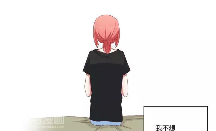《不良宠婚》第34话 凌予的戒指 第21页