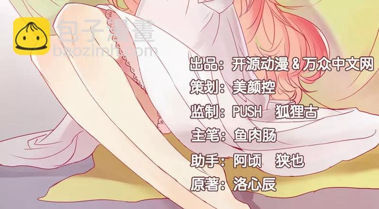 《不良宠婚》第34话 凌予的戒指 第2页