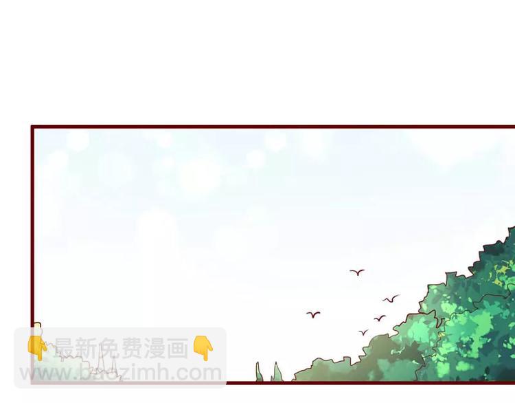 《不良宠婚》第34话 凌予的戒指 第31页