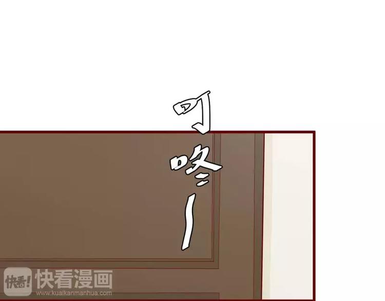 《不良宠婚》第34话 凌予的戒指 第3页