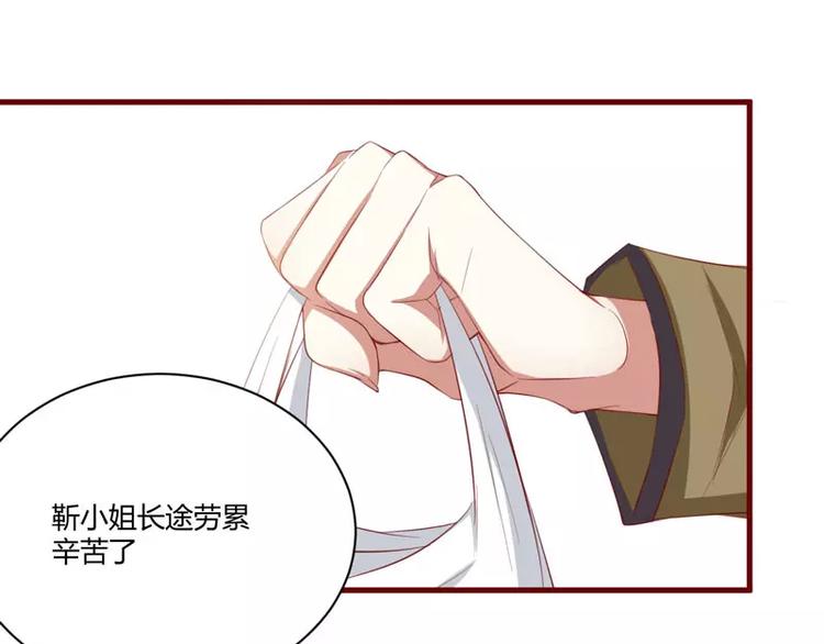 《不良宠婚》第34话 凌予的戒指 第7页