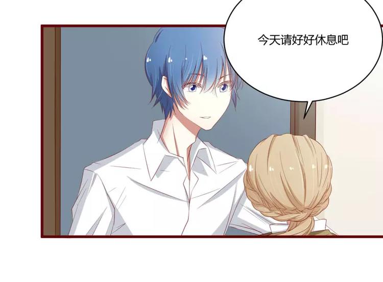 《不良宠婚》第34话 凌予的戒指 第9页