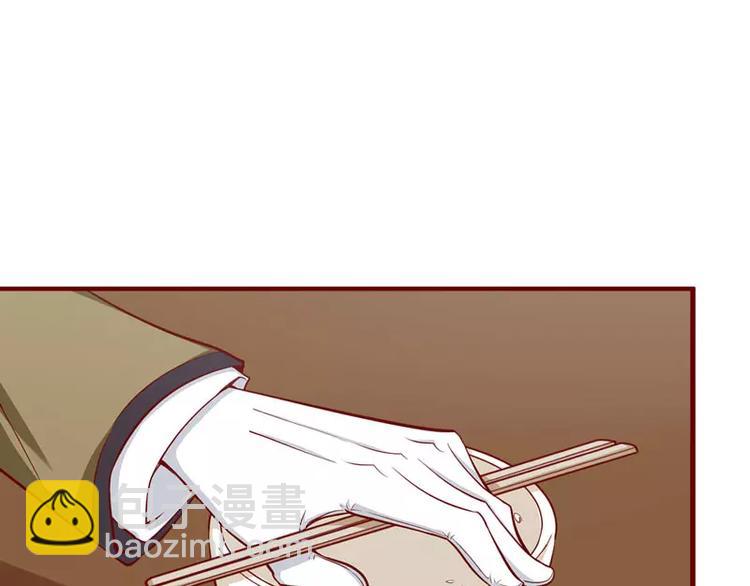 《不良宠婚》第33话 再也不分开了 第17页