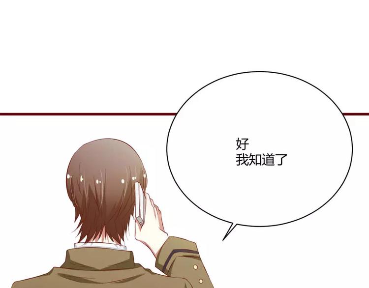 《不良宠婚》第33话 再也不分开了 第1页