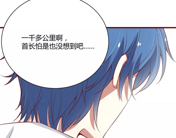 《不良宠婚》第33话 再也不分开了 第31页