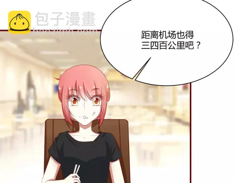 《不良宠婚》第33话 再也不分开了 第46页