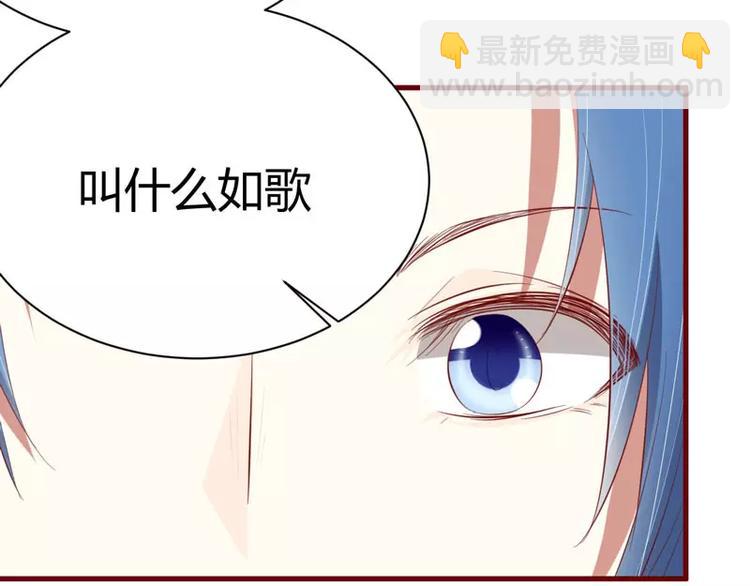 《不良宠婚》第33话 再也不分开了 第9页