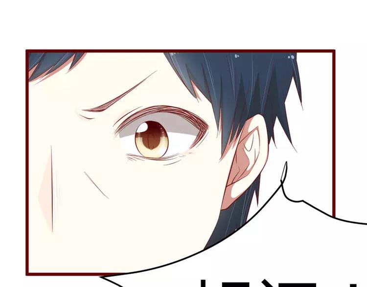 《不良宠婚》第35话 心里的绝望 第15页