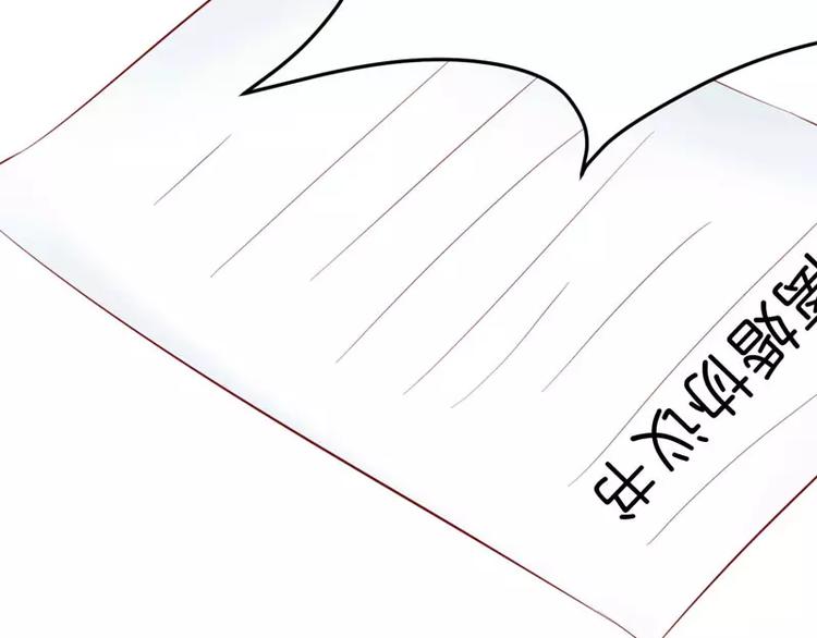 《不良宠婚》第35话 心里的绝望 第17页