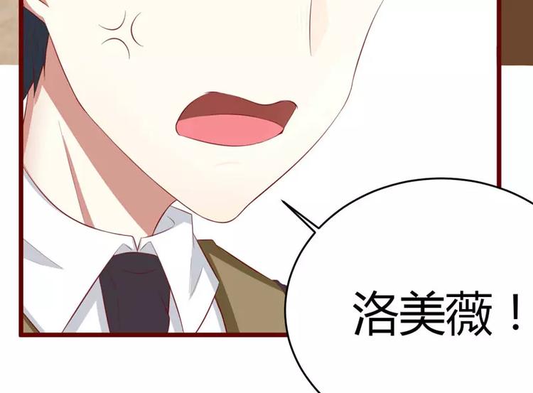 《不良宠婚》第35话 心里的绝望 第25页