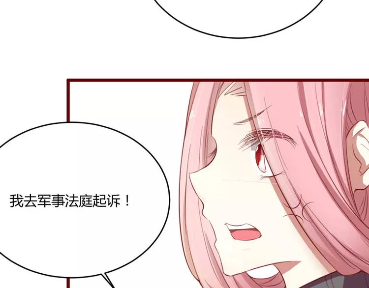《不良宠婚》第35话 心里的绝望 第28页