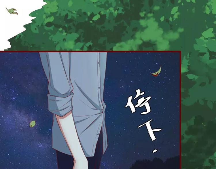 《不良宠婚》第35话 心里的绝望 第37页