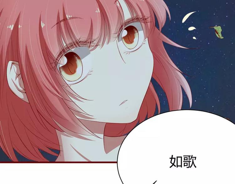 《不良宠婚》第35话 心里的绝望 第41页