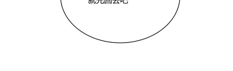 《不良宠婚》第35话 心里的绝望 第48页