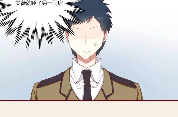 《不良宠婚》第35话 心里的绝望 第7页