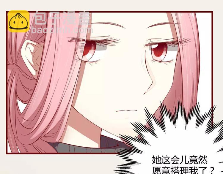 《不良宠婚》第35话 心里的绝望 第8页