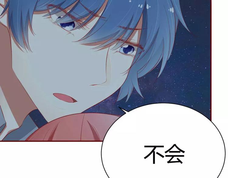 《不良宠婚》第36话 会分手吗？ 第10页