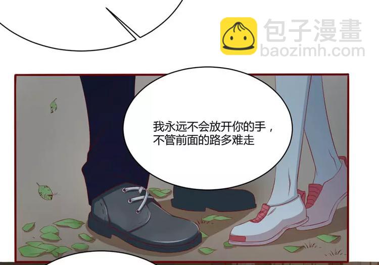 《不良宠婚》第36话 会分手吗？ 第14页