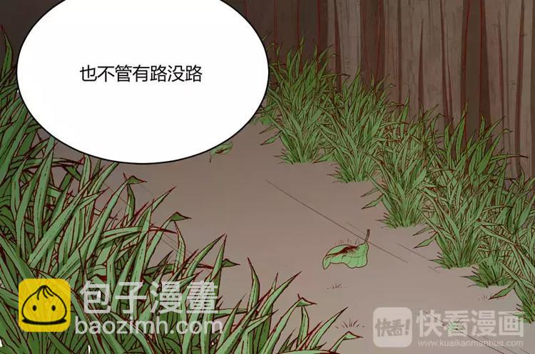 《不良宠婚》第36话 会分手吗？ 第15页