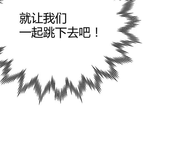 《不良宠婚》第36话 会分手吗？ 第22页