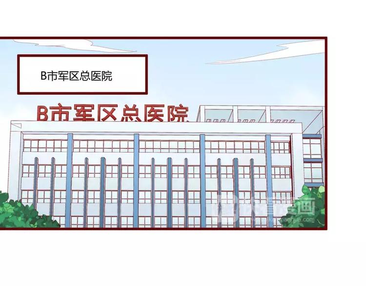 《不良宠婚》第36话 会分手吗？ 第24页