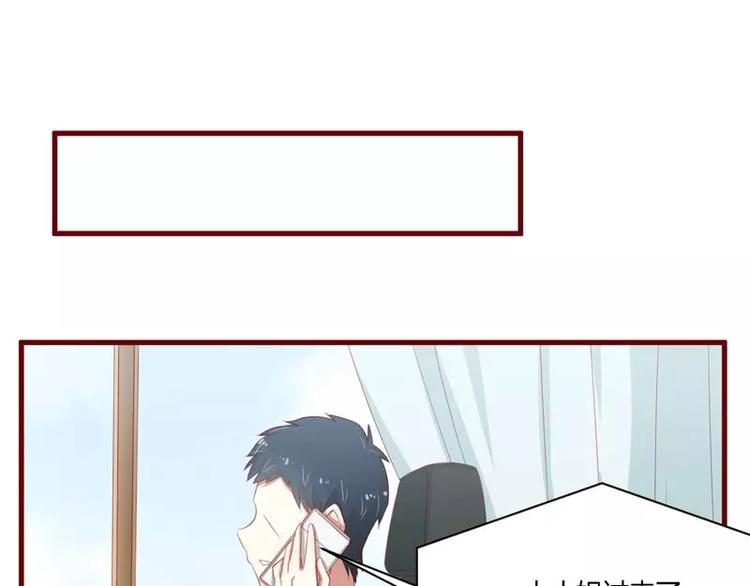 《不良宠婚》第36话 会分手吗？ 第28页