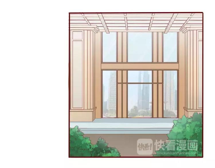 《不良宠婚》第36话 会分手吗？ 第42页