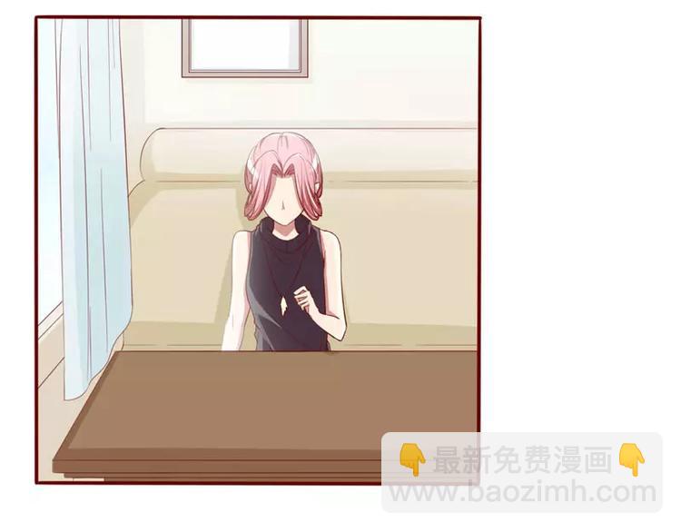 《不良宠婚》第36话 会分手吗？ 第44页