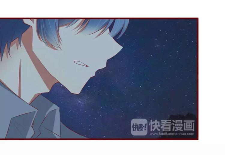 《不良宠婚》第36话 会分手吗？ 第5页