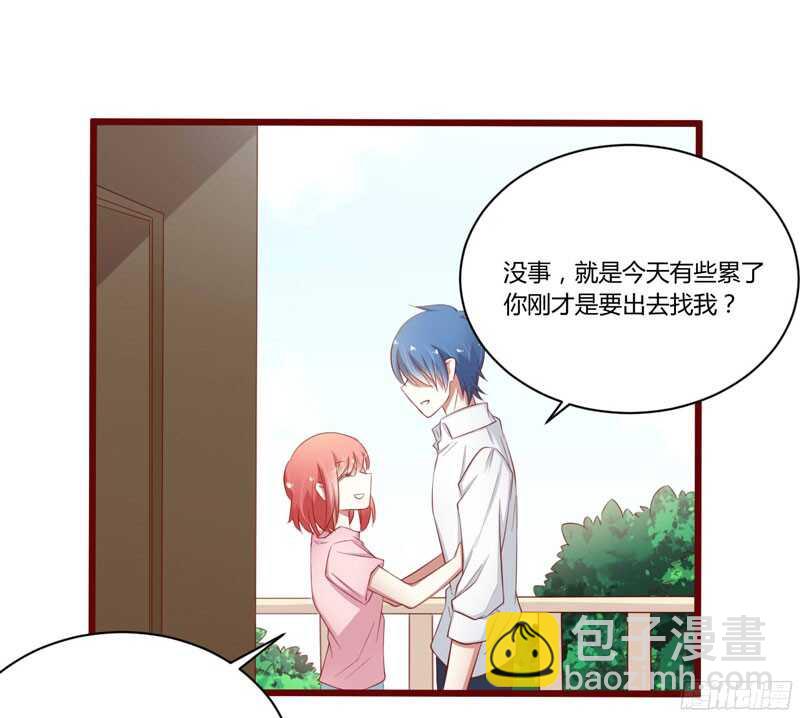 《不良宠婚》第39话 我只有你…… 第20页