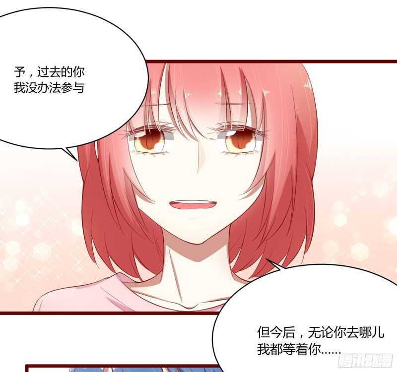 《不良宠婚》第39话 我只有你…… 第24页