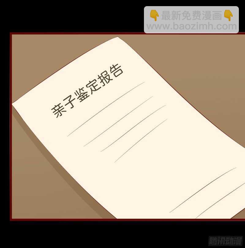 《不良宠婚》第39话 我只有你…… 第28页
