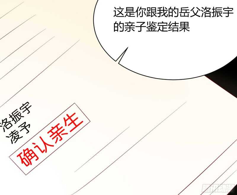 《不良宠婚》第39话 我只有你…… 第32页