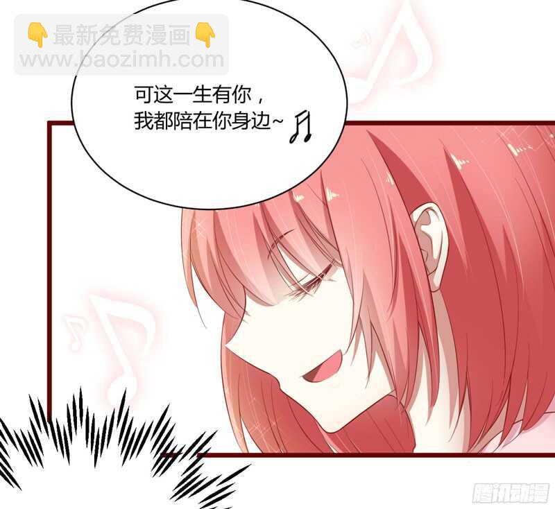《不良宠婚》第39话 我只有你…… 第4页