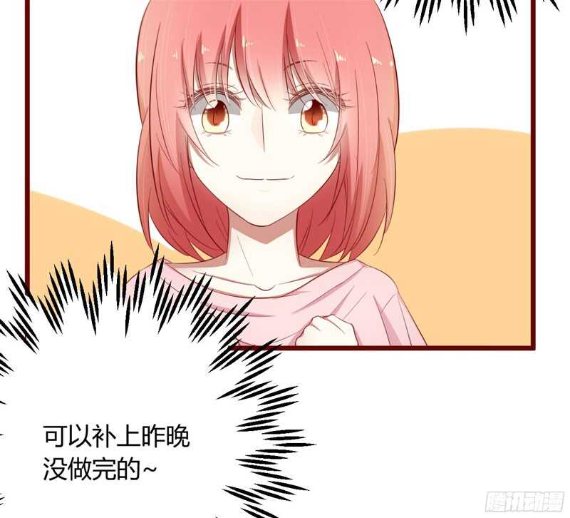 《不良宠婚》第39话 我只有你…… 第6页