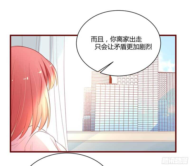《不良宠婚》第38话 只能选择伤害凌予… 第10页