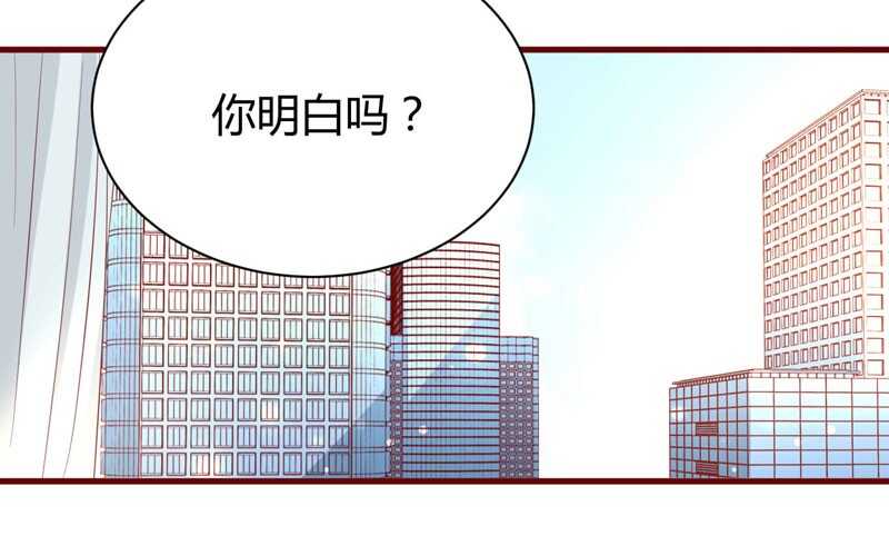 《不良宠婚》第38话 只能选择伤害凌予… 第11页
